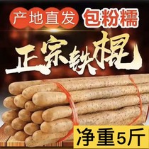 Henan Jiaozuo Clay Soil Iron Stick Yam 5 Catty Iron Rod 3 Years Authentic Little White Mouth Huai Mountain Fresh To Make Vegetables