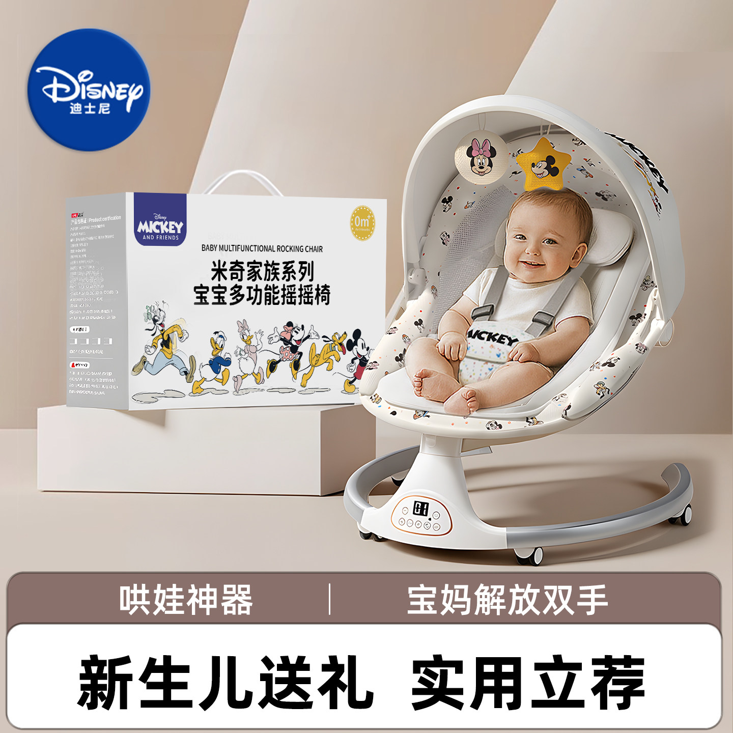 Детское кресло-качалка Disney baby coax baby artifact детское кресло-качалка детская электрическая кровать-качалка комфортная колыбель-качалка