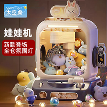 2024 New Toy Children's Scratching Doll Machine for Boys and Girls Birthday Gift Toy Gift Box for Boys Birthday Gift