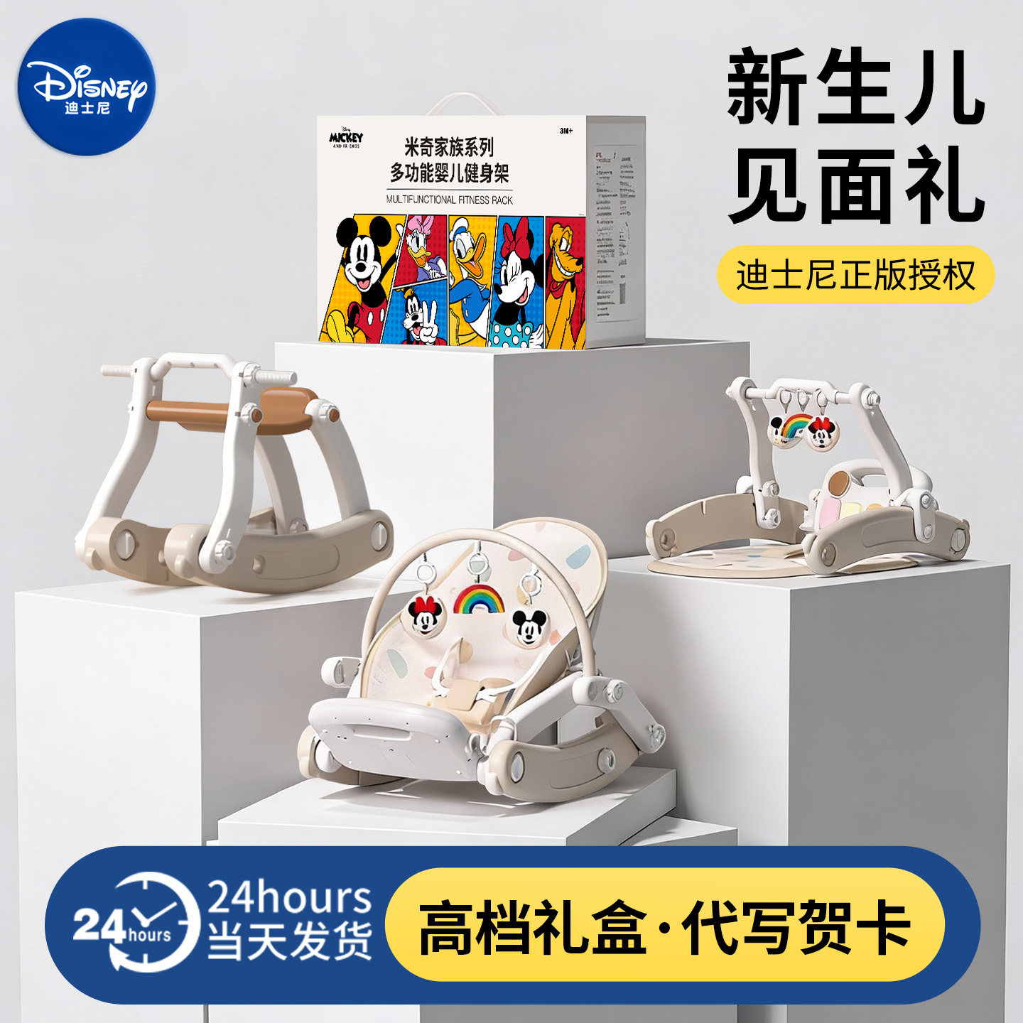 Disney newborn подарок на встречу с детьми Практичная подарочная коробка для новорожденного Подарок для ребенка Подарок на Полнолуние Детская игрушка