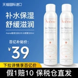 Увлажняющий спрей, успокаивающий тонер, 300 мл, официальный продукт