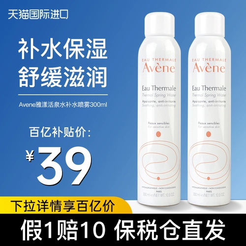 Увлажняющий спрей, успокаивающий тонер, 300 мл, официальный продукт