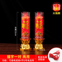 LED electric candle God of Wealth lamp battery plug-in blessing electric bucket candle for Buddha lamp Changming lamp Guan Gong Stove God home