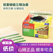 Sams Supermarket Hefty imported double chain sandwich bags (450 pieces)