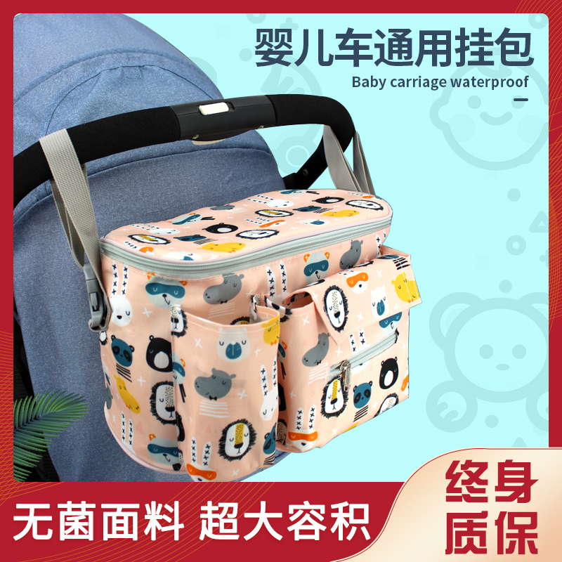 Divinity Divine Instrumental Containing Bag Large Capacity Multifunction Stroller Containing Storage Bag Baby Trolley Hung Bag