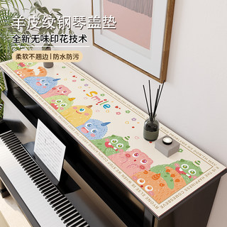 Piano Cover Top Dustproof Pad Dopamine Cute Waterproof No-Wash Cover Cloth Top Half Cover Protective Cover Cloth