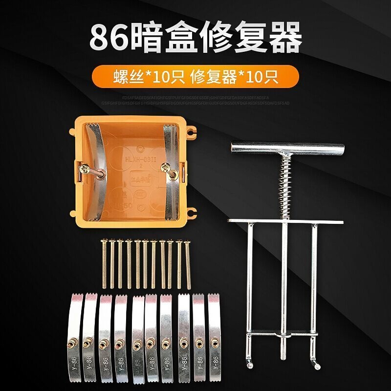 Wire box dark box repairer 86 type switch socket panel repairer steel sheet support rod universal fixed artifact