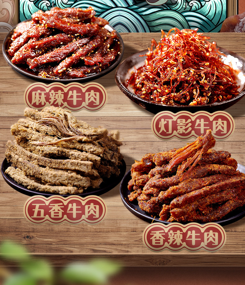 中华老字号,250gx2袋 金角 老四川牛肉干 69.19元包邮 值值值-买手聚集的地方