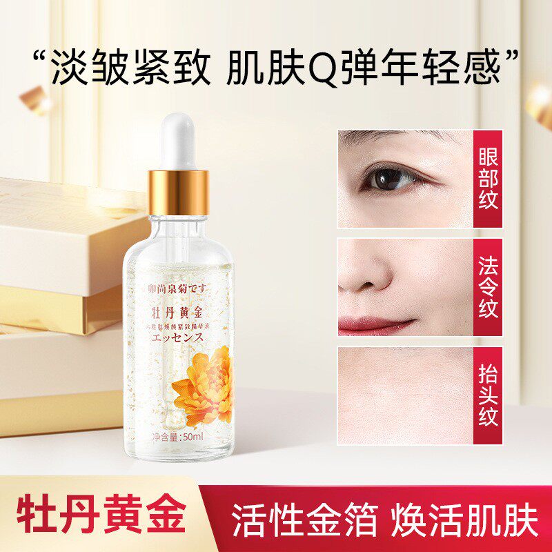 在肌肤的诗篇中,遇见菊牡丹黄金六胜肤焕颜精华液_液态精华_淘宝美妆网