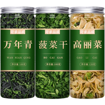 Wan young spinach dried green vegetable dewater vegetable bread Bubble noodles Dried Instant Noodle chaperone Dry groceries Dry groceries Dried Groceries