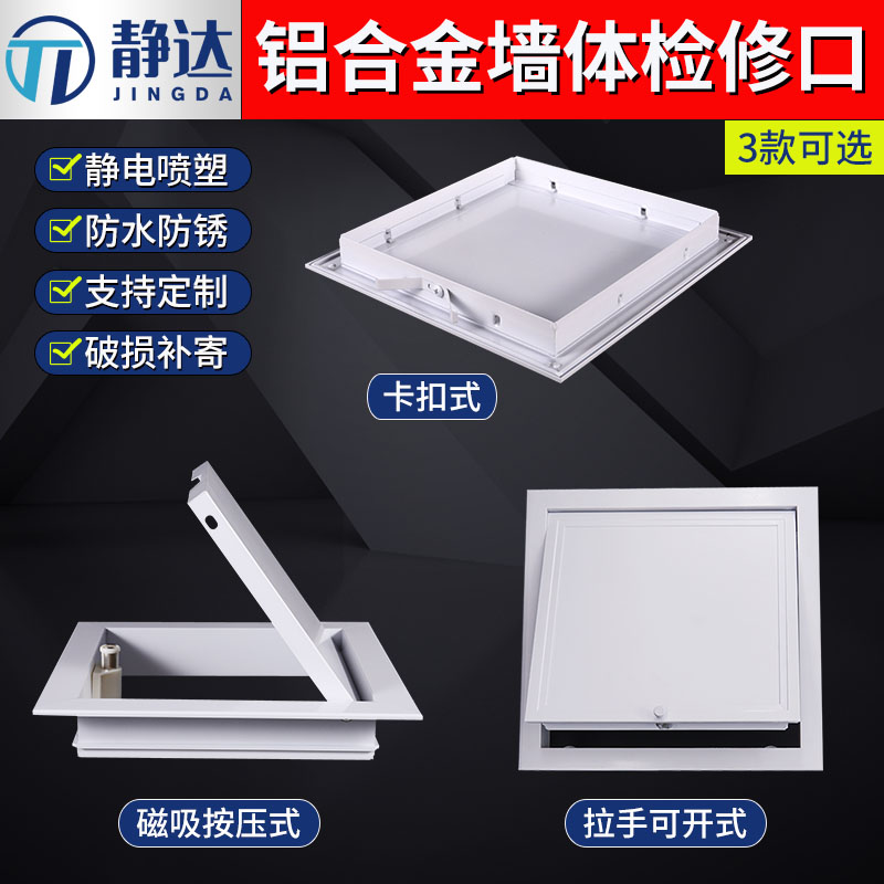 Aluminum alloy overhaul mouth decoration cover toilet wall ceiling inspection mouth sewer pipe cover ugly repair flap plate-Taobao