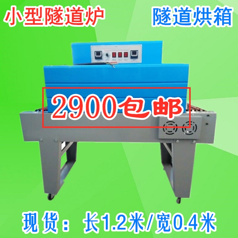 Tunnel Furnace, Small Tunnel Oven, Drying Line, Drying Tunnel, Heat Shrink Tube Dryer, Drying Furnace, Dehumidification Drying Box