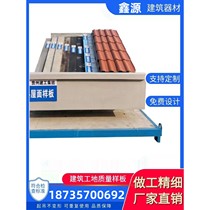 Construction site quality model display area Construction method and technology construction main frame structure engineering quality model room