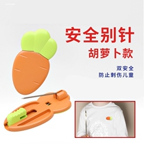 Children and infants universal cartoon carrot overalls buckle pin to prevent shoulder drop artifact cartoon pin to fix clothes