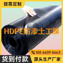 HDPE geomembrane oxidation pond reservoir 0 4 thick polyethylene 3 black film anti-seepage membrane for biogas pond fish pond 2mm