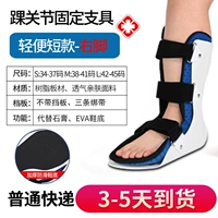 Короткая модель без охранников [обычная экспресс] правая нога