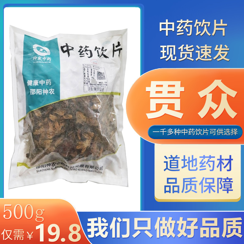 Guanzhong's New Product Guanzhong Chinese Herbal Medicine Grabs with Traditional Chinese Medicine Pieces Mian Ma Guanzhong Powder Guan Zhongzhong Decoction Powder Yt