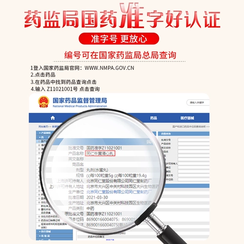 Пекин Тонгрентанг Тонгрен Ниу Цинсин Таблетки 20G*1 бутылка инсульта без слов, глаза, глаза, половина, неясно, неясно, слабый, головокружение, ци и недостаточная мокрота, официальный флагманский магазин