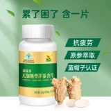 康富来 Таблетки из американского женьшеня без добавления сахара. 100 настоящих пастилок из американского женьшеня для людей среднего и пожилого возраста, против усталости.