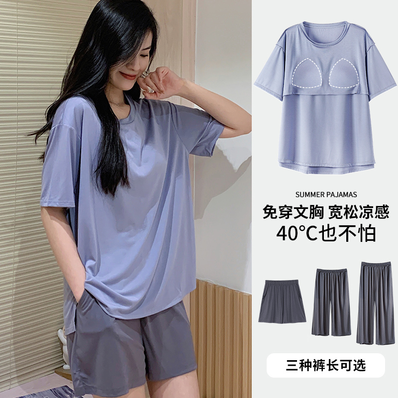 Pajamas for Women in Summer with Built-In Chest Pads, Ice Silk Short-Sleeved 2026 New Style, Can Be Worn Outside, Modal Home Wear Set