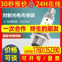 Shanghai Lanbao PR18-TM20DNO-E2 metal sensor normally open 20m pair of through-beam photoelectric switch