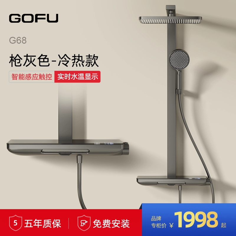 GOFU-G68 Kem Sữa Tắm Trắng Ổn Nhiệt Bộ Sen Tắm Thông Minh Màn Hình Hiển Thị Kỹ Thuật Số Eo Rửa Công Tắc Cảm Ứng 0 Nước Lạnh vòi hoa sen cây vòi sen nóng lạnh inax Vòi hoa sen