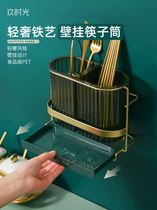 High-end chopsticks tube net red chopsticks cage home high-end new wall-mounted chopsticks spoon storage box kitchen