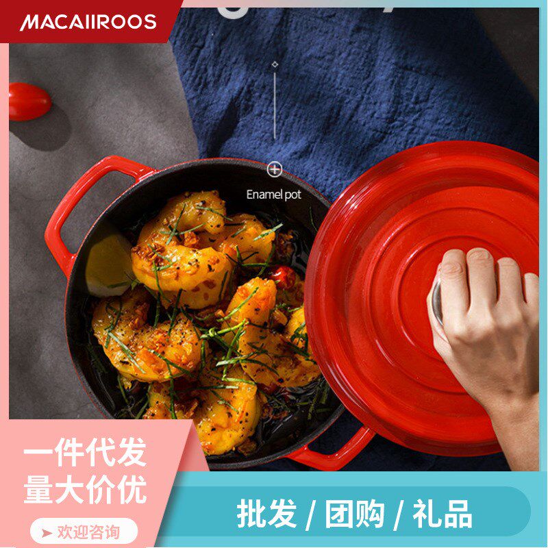 Miccaro cast iron enamel pan thickened enamel pan gas induction cookers universal not to stick pan MC-4057 4L