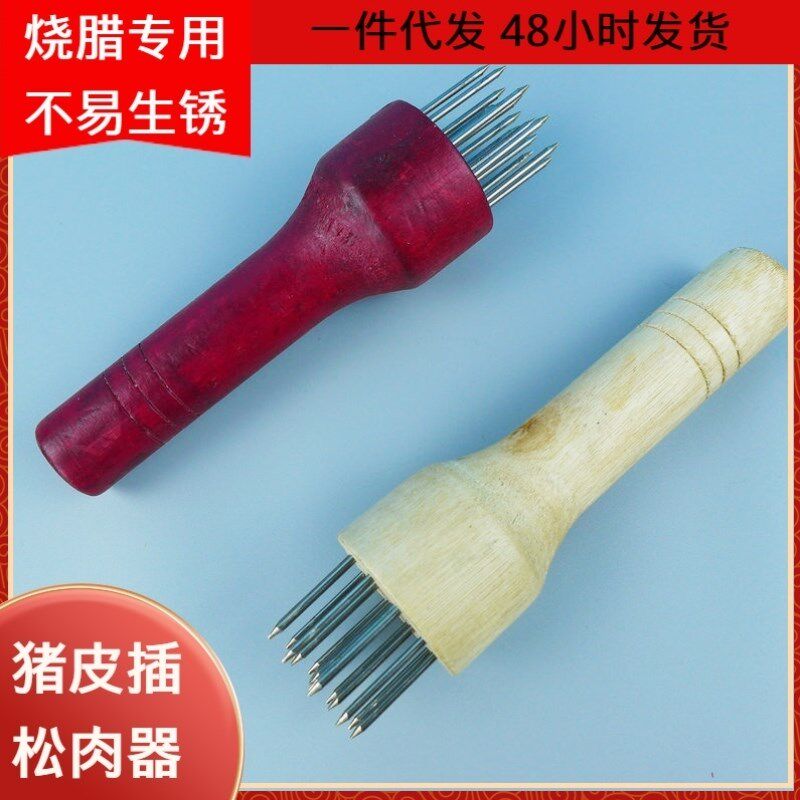   17 Needle Pine Meat Inserts Stainless Steel Pig Leather Inserts Hole Truer Meat Instrumental Knocks Meat Hammer Break Fascia Meat Needle Pine Meat Tool-Taobao