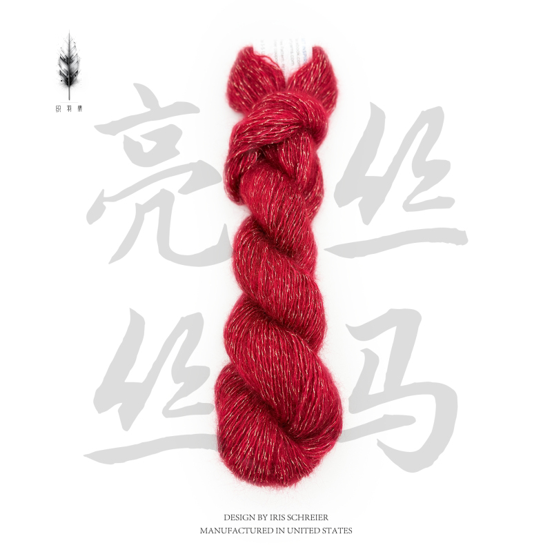 -25G Bright Silk Mohair Glitter Yarn - American Artyarns High-End Yarn Silk Mohair Glitter Approx. 300m -25G Bright Silk Mohair Glitter Yarn - American Artyarns High-End Yarn Silk Mohair Glitter Approx. 300m