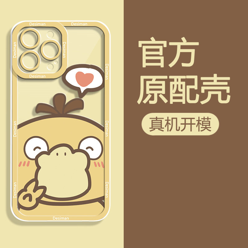德斯漫 多品牌 可达鸭手机壳 图3