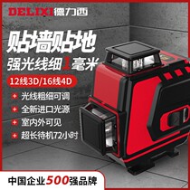 Delixi infrared level meter green light 12-line imported high-precision automatic leveling ground meter adjustable thickness