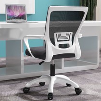 Computer chair home office chair lift swivel chair staff back chair dormitory chair learning chair comfortable meeting seat
