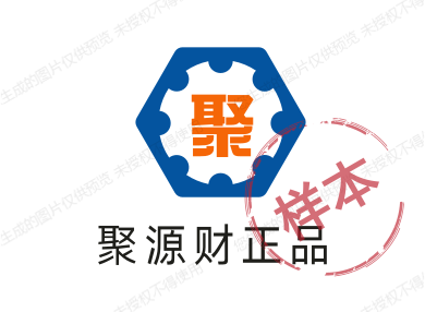 聚财源正品