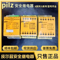 Brand new original Pilz safety relay PNOZ X3 774318 774310 774314