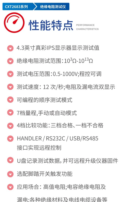 Xinyang CXT2682A điện trở cách điện bút thử nghiệm điều khiển chương trình có độ chính xác cao để bàn kiểm tra điện trở thiết bị điện cách điện