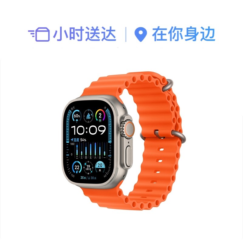 Apple Watch Ultra 2 GPS+蜂窝智能手表 49mm海洋表带款
