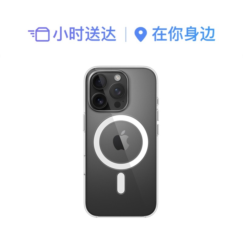 Apple/苹果 iPhone 16 Pro 专用 MagSafe 透明保护壳