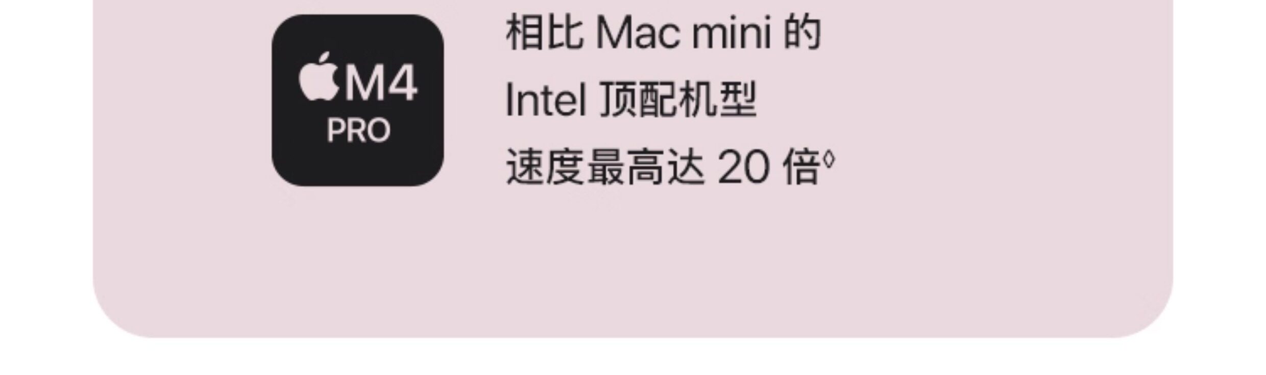 Монитор apple/苹果 mac mini m4 芯片 256gb 台式电脑主机