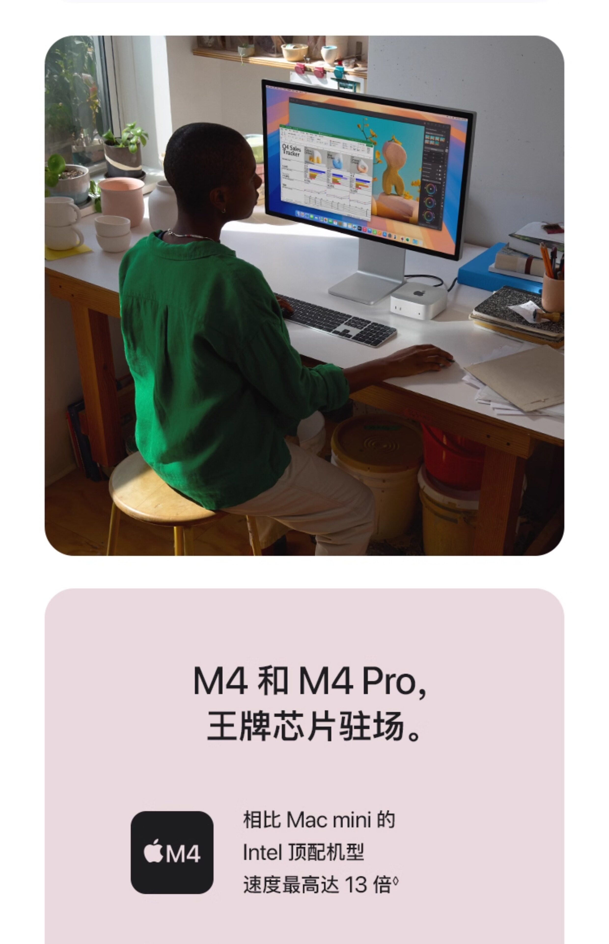 Монитор apple/苹果 mac mini m4 芯片 256gb 台式电脑主机