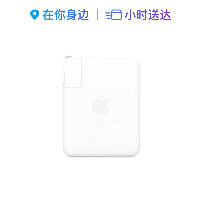 Apple/苹果 140W USB-C 电源适配器 - 新包装 原装充电器 充电头 快充头