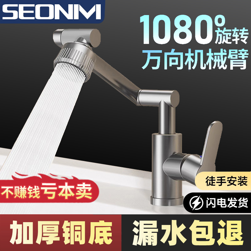 Mechanical Arm Faucet Washbasin Universal Hot and Cold Water Sink Household Bathroom Lucky Cat Washbasin Countertop Basin Mechanical Arm Faucet Washbasin Universal Hot and Cold Water Sink Household Bathroom Lucky Cat Washbasin Countertop Basin