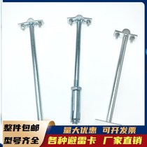 Lightning protection bracket clip lightning protection belt support frame galvanized light pole expansion clip pin fixing accessories roof adjustable standard