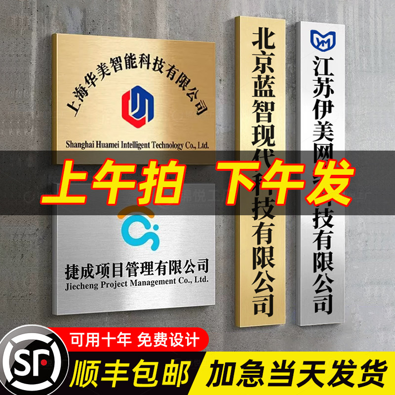 会社看板、広告看板、展示用銘板、工場名札、銅製銘板、吊り下げ看板、チタン製看板、店舗看板、ステンレス製自立看板