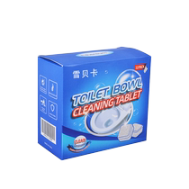 马桶清洁泡腾片去污去异味除尿垢尿碱留香消毒洁厕灵官方2714