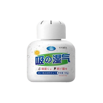 Dehumidification box desiccant moisture-proof bag to remove mildew and odor bag back to Nantian wardrobe indoor household suction device 2714