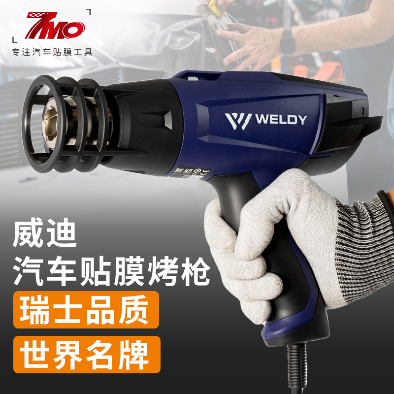 Car Baking Gun Cling Film Special Baking Gun Baking Film Hot Wind Gun Change Color Film Baking Gun Humanized Design Anti Scalding Baking Gun-Taobao