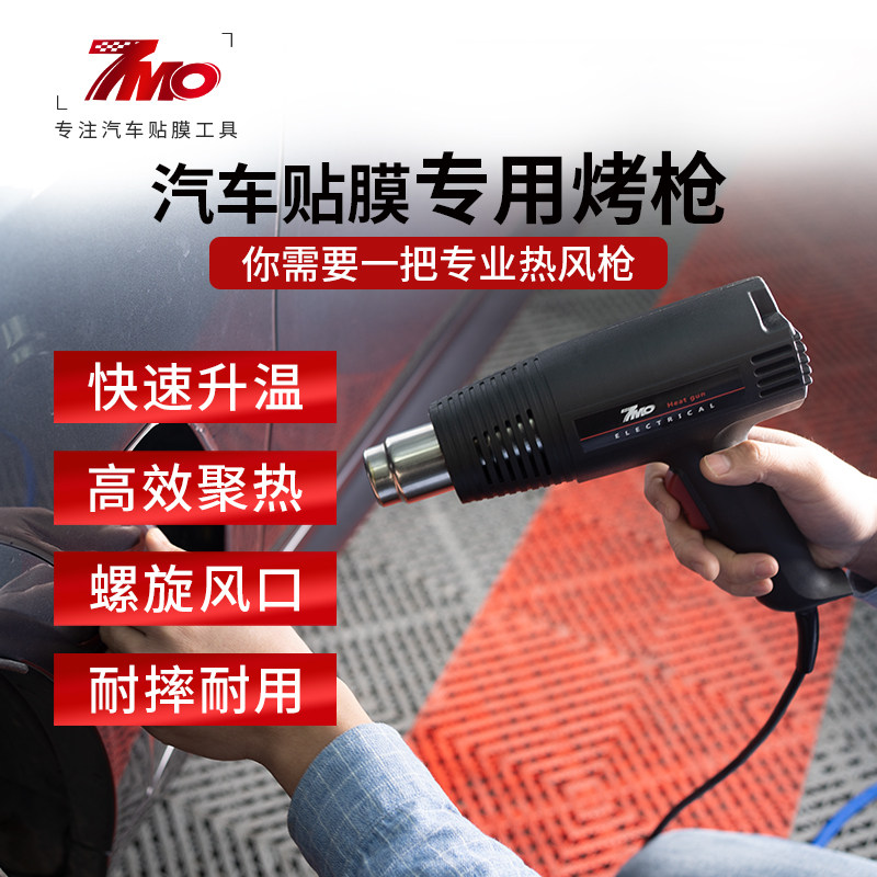 Car Cling Film Tool Glass Film Hot Wind Gun Change Color Film Transparent Car Coat Heating Electric Baking Gun Industrial Plastic Welding Guns-Taobao