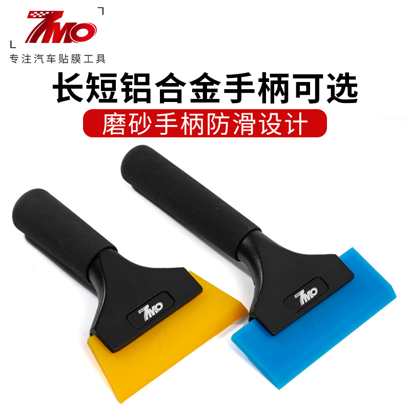 Car Cling Film Tools Bullgluten Squeegee Glass Silicone Scrapper car Invisible Car Clothes Construction Car Wash Soft Adhesive Strips-Taobao