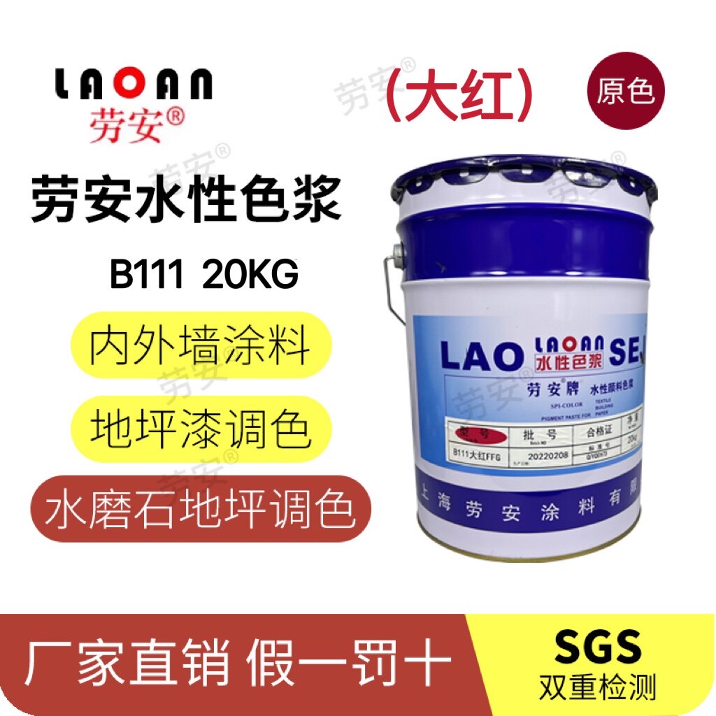 2026年哪种水性涂料更适合外墙装饰？水性涂料色浆与高浓度溢彩调色剂哪个更实用？